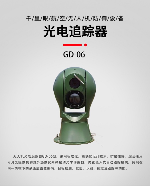 多面陣偵干誘設(shè)備F-809型設(shè)備(圖1) 多面陣偵干誘設(shè)備F-809型裝備設(shè)備(圖1)