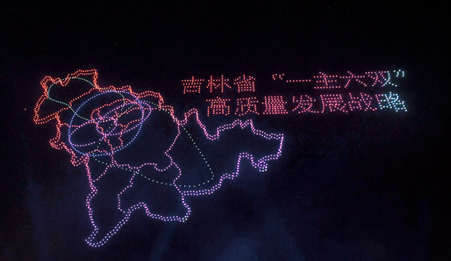 昨晚，2022架無(wú)人機(jī)點(diǎn)亮長(zhǎng)春夜空！奉上完美演出(圖3)