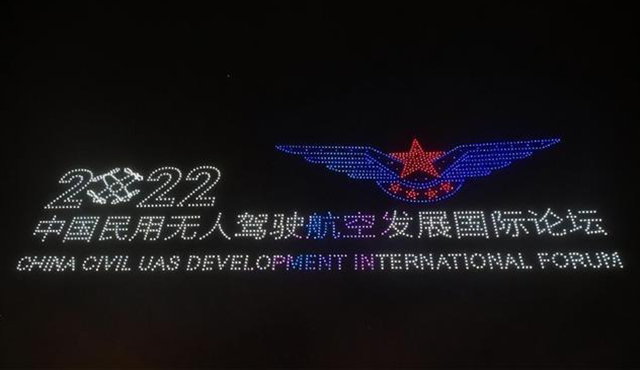 昨晚，2022架無(wú)人機(jī)點(diǎn)亮長(zhǎng)春夜空！奉上完美演出(圖4)