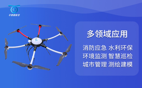 科技驅鳥 | 淺析驅鳥無人機的優勢應用(圖2) 科技驅鳥 | 淺析驅鳥無人機的優勢應用(圖2)