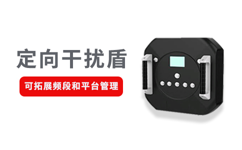 無人機干擾設(shè)備多少錢(圖2) 無人機干擾設(shè)備多少錢(圖2)