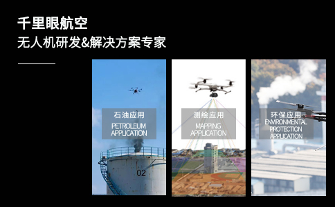 行業無人機在城市規劃和建設中的應用(圖2)