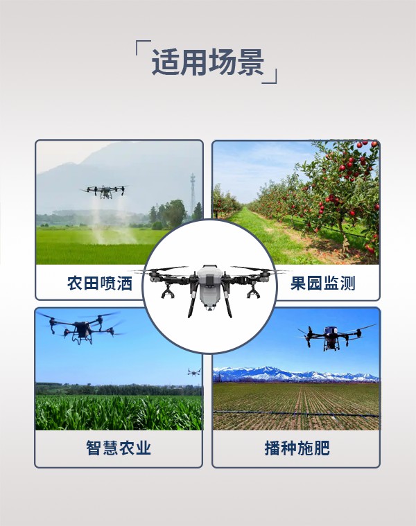 農(nóng)業(yè)植保無(wú)人機(jī)HN-60型(圖3)